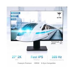 Монитор KTC H27T27 Black (27" IPS, 2560x1440, HDMI+HDMI+DP, 7 ms, 178град./178град., 300 cd/m, 1300:1, 100Hz, FreeSync/G-Sync)