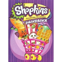 Веско Раскраска А4.12 стр. Shopkins(4822018031410)