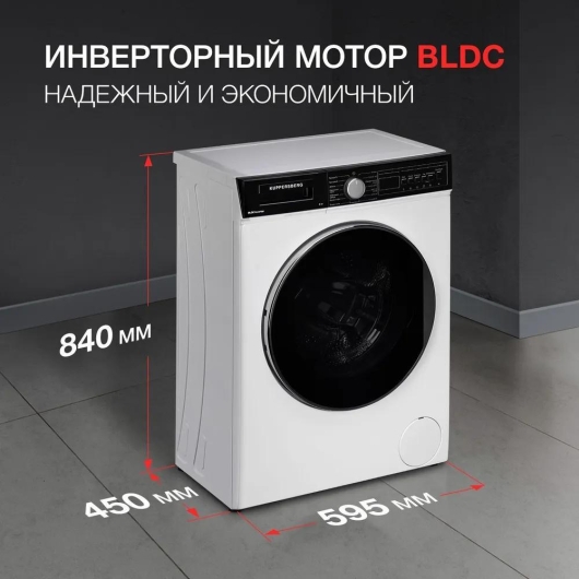 Стиральная машина Kuppersberg WM 410 W