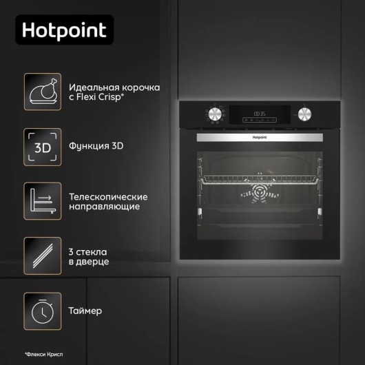 Духовой шкаф Hotpoint FE8 821 H BL черный