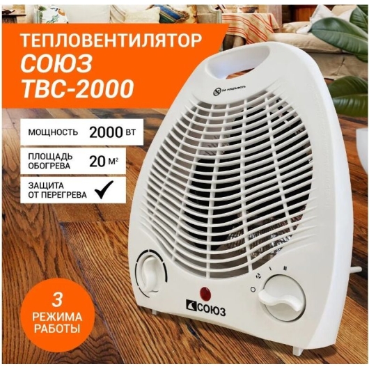 Тепловентилятор СОЮЗ ТВС-2000