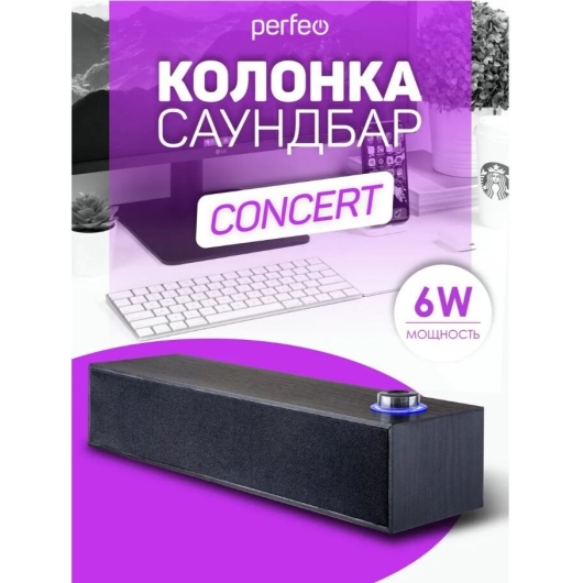 Компьютерная колонка-саундбар Perfeo "CONCERT", мощность 6 Вт, USB, "дерево" черный