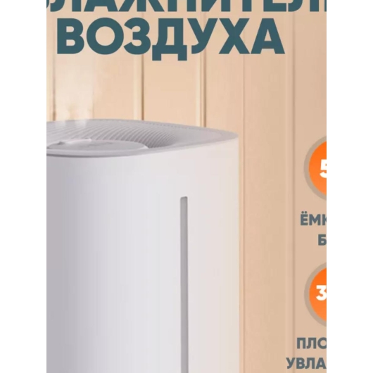 Увлажнитель воздуха Lydsto Humidifier F200 (5Л) EU (white)