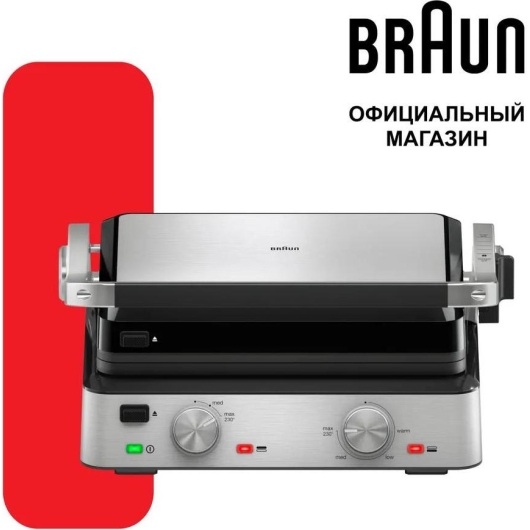 Электрогриль Braun CG7020 (0X17900000)