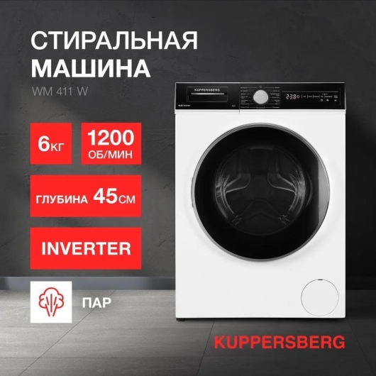 Стиральная машина Kuppersberg WM 411 W