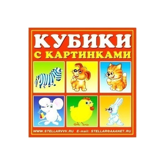 Кубики в картинках 04 (сказочные герои)(4607038270434)