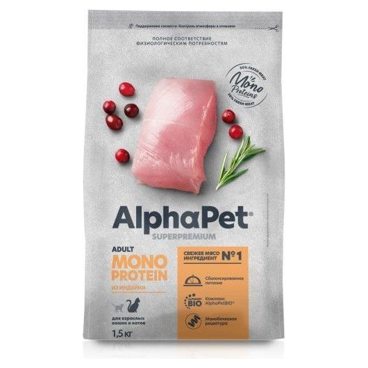 AlphaPet Superpremium Monoprotein сухой корм для взрослых кошек с индейкой - 1,5 кг